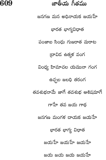 Andhra Kristhava Keerthanalu - Song No 609.